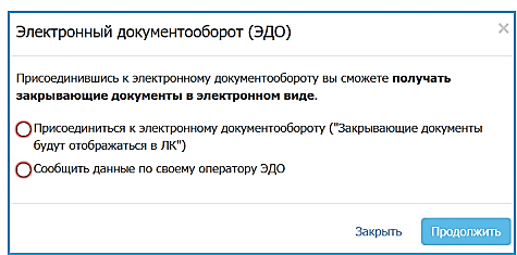 Письмо о переходе на электронный документооборот образец