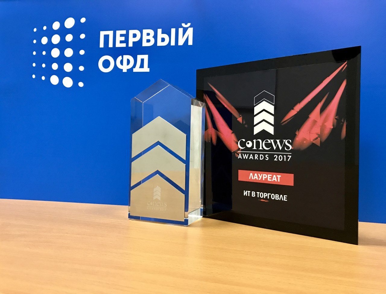 Первый ОФД. CNEWS Awards logo. Сайт офд 1